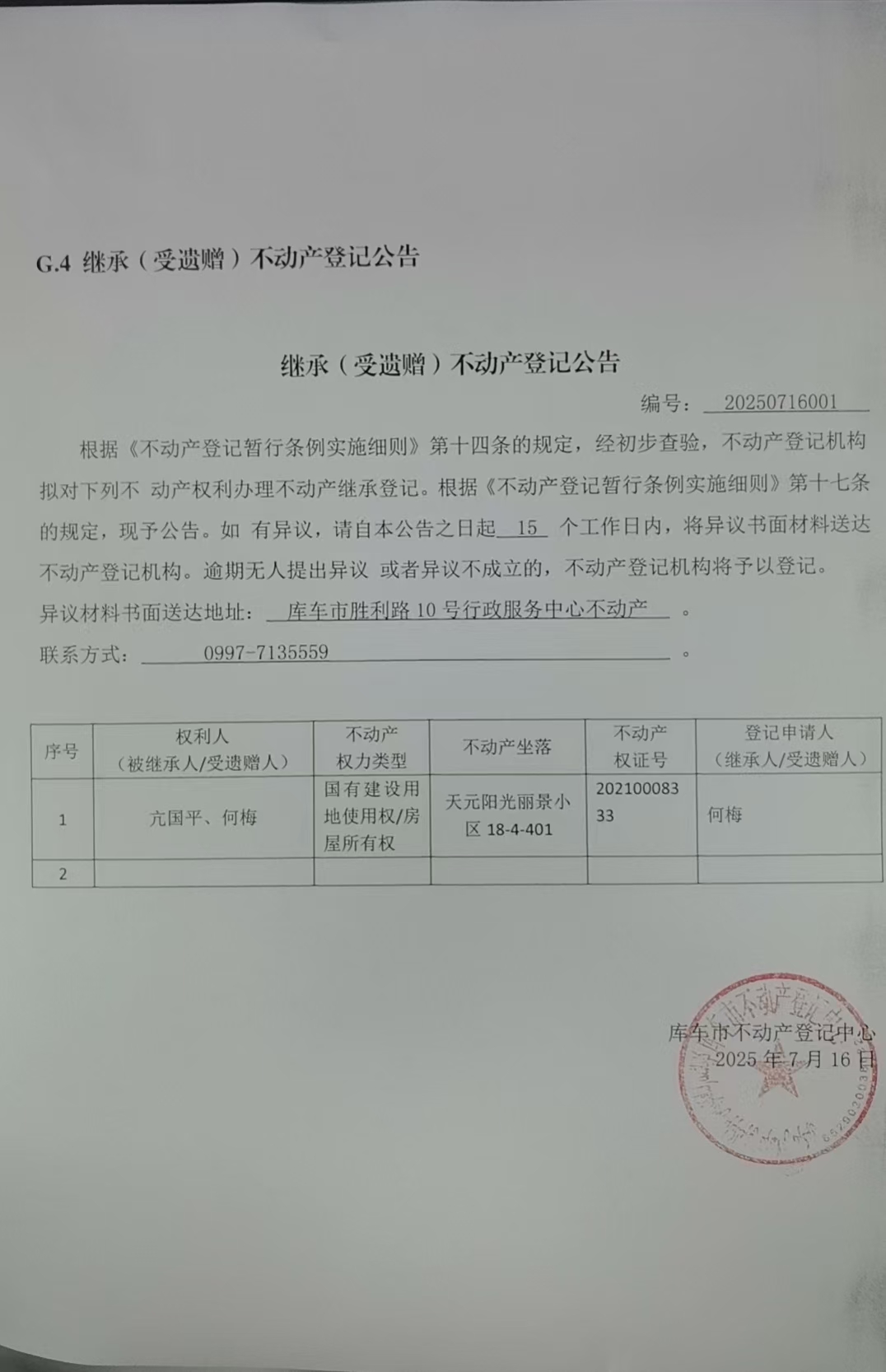 微信图片_20250716195336.jpg