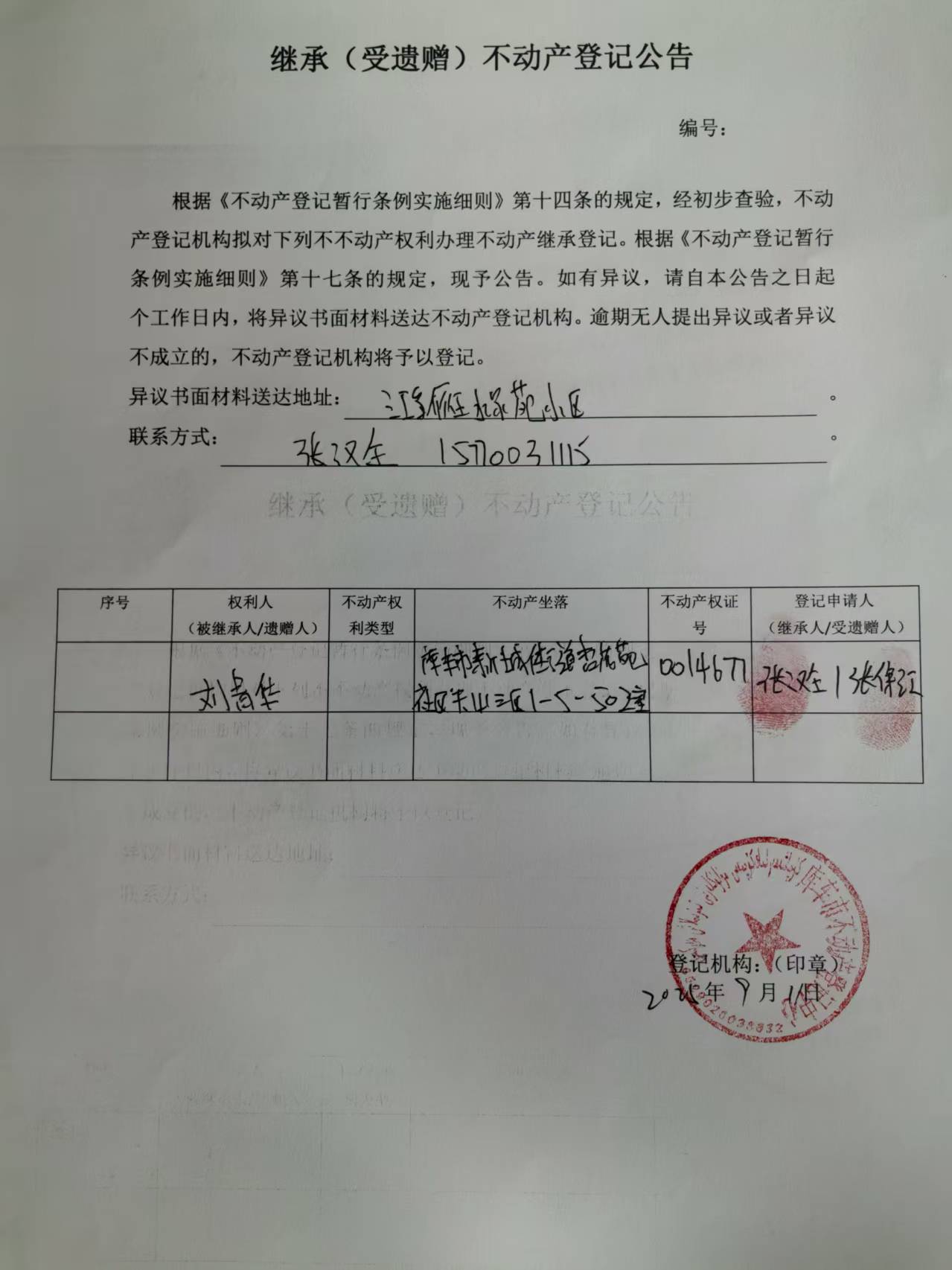微信图片_20250911132259_10_29.jpg