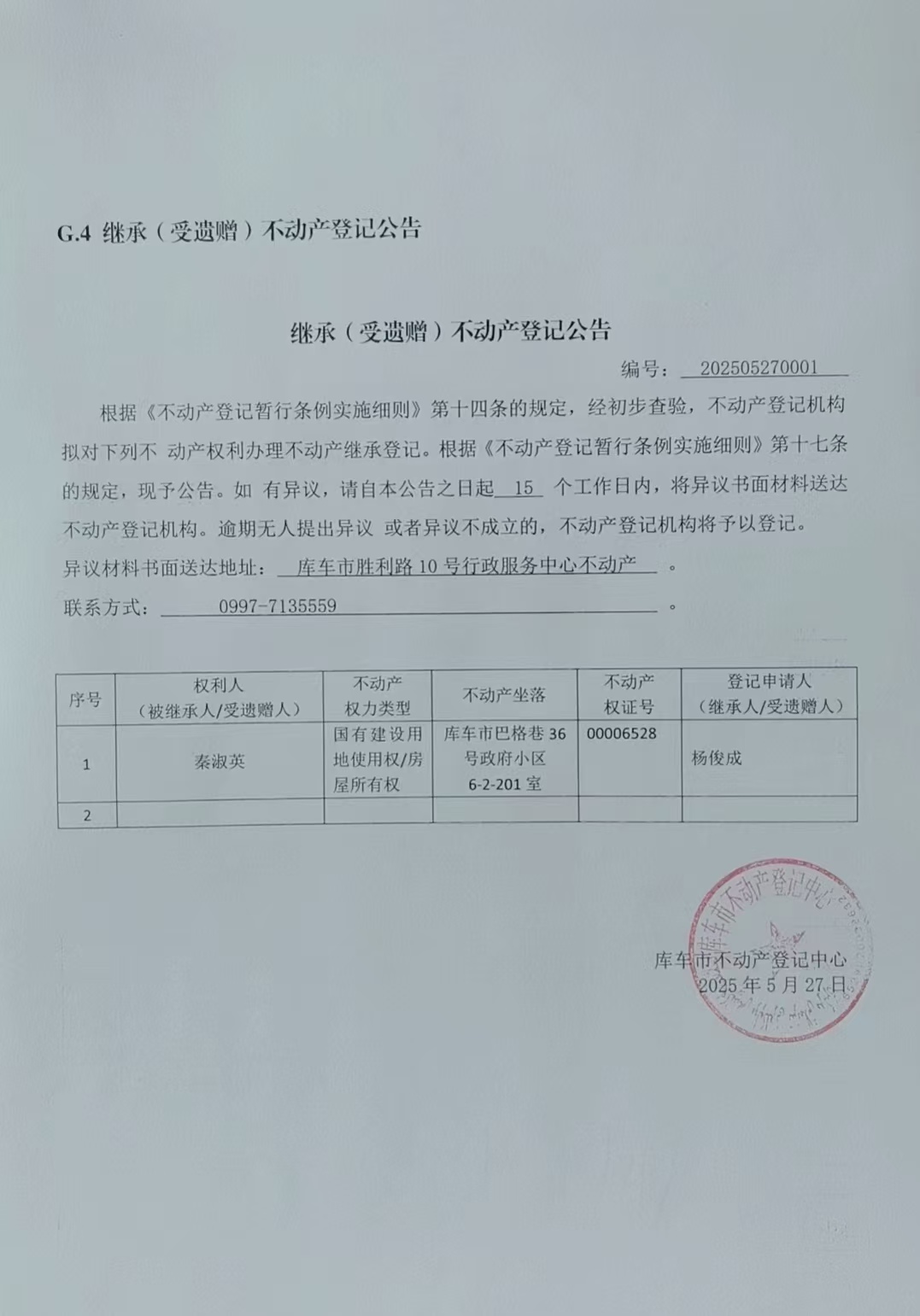 微信图片_20250527164743.jpg