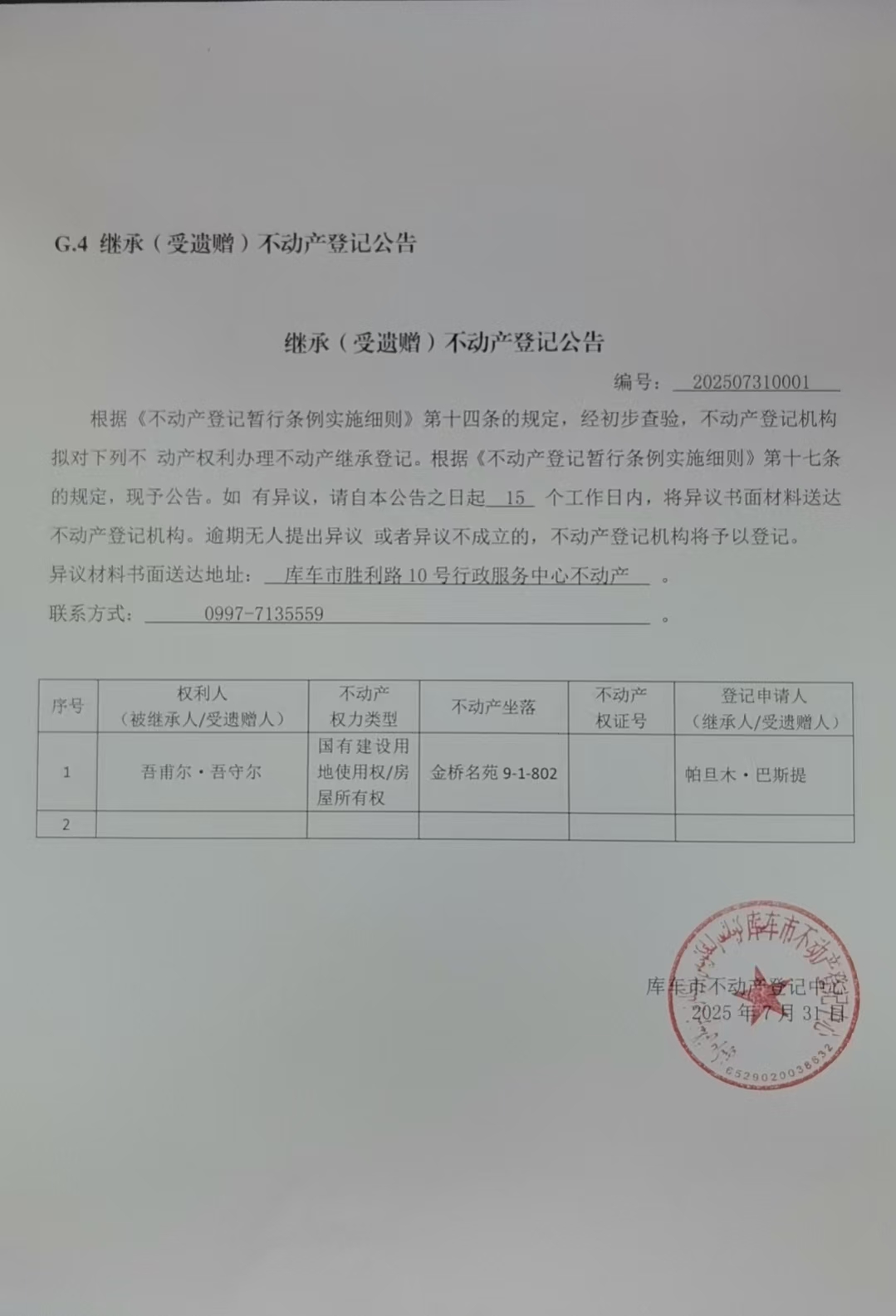 微信图片_20250731185647.jpg