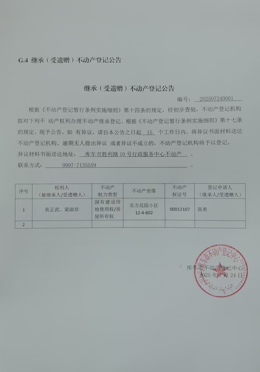 微信图片_20250724183509.jpg