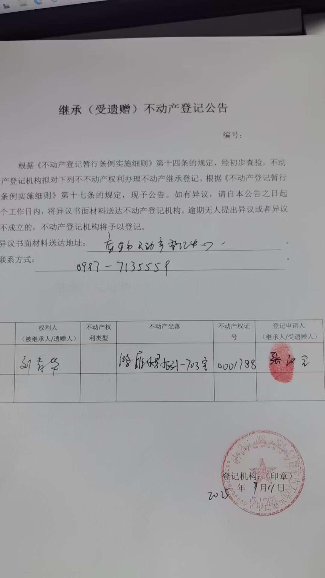 微信图片_20250911132608_12_29.jpg