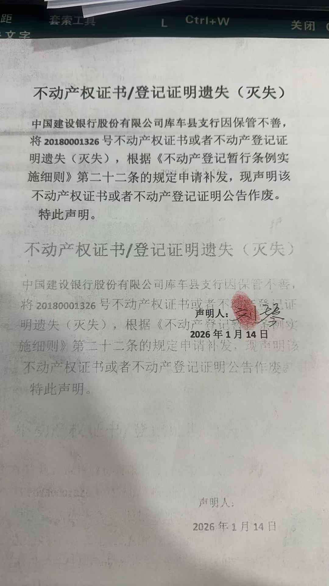 微信图片_20260114123312_2_37.jpg 微信图片_20260114123312_2_37.jpg